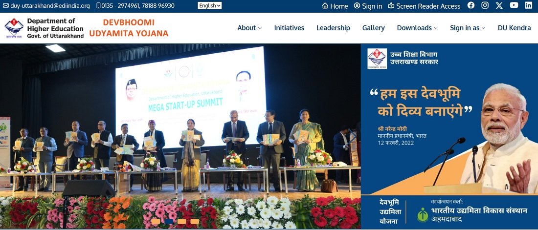Portal of Devbhoomi Udyamita Yojana Uttarakhand