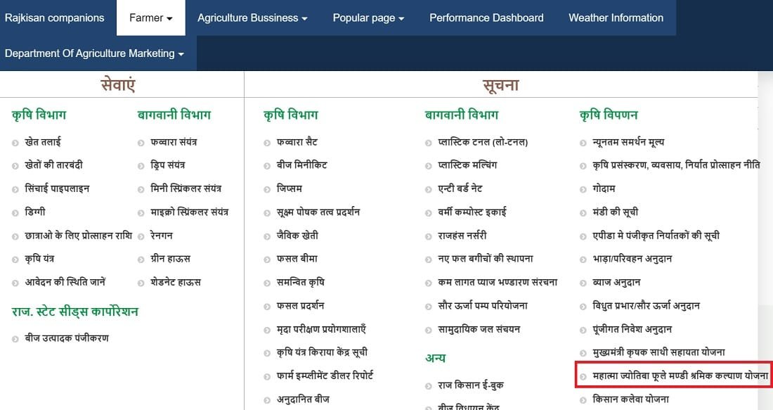 Select Mahatma Jyotiba Phule Mandi Shramik Kalyan Yojana