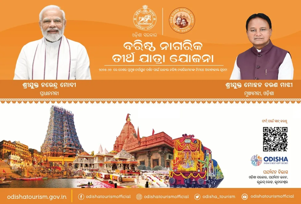 Details of Baristha Nagarika Tirtha Yatra Yojana Odisha