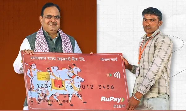 Gopal Credit Card Loan Scheme Card