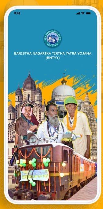 Mobile App of Baristha Nagarika Tirtha Yatra Yojana