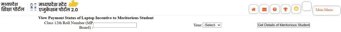 मध्य प्रदेश प्रतिभाशाली विद्यार्थी प्रोत्साहन योजना की भुगतान स्थिति मध्य प्रदेश प्रतिभाशाली विद्यार्थी प्रोत्साहन योजना की भुगतान स्थिति