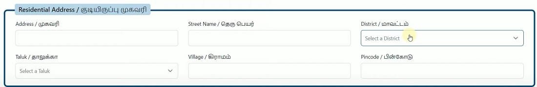 Address Details in Mudhalvarin Kakkum Karangal Scheme Form