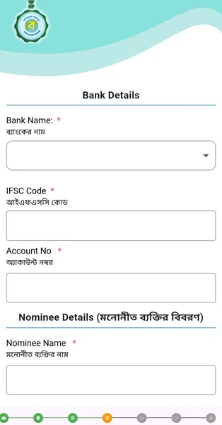  बैंक खाता विवरण