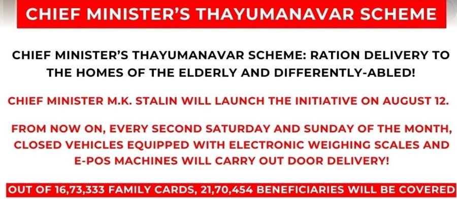 Benefits of Chief Minister Thayumanavar Scheme Tamil Nadu