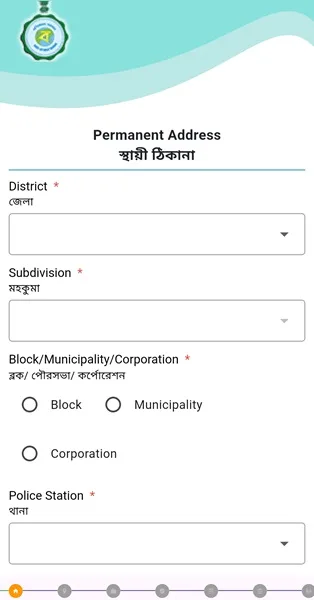 पता विवरण दर्ज करें