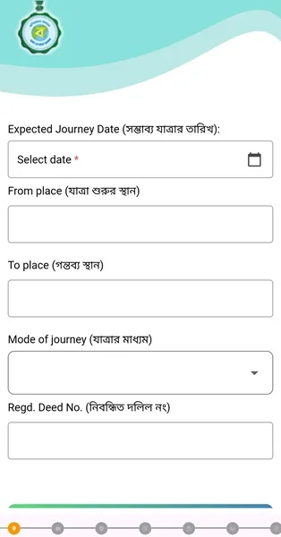 यात्रा विवरण दर्ज करें