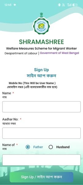 Enter Name Father Name and Aadhaar