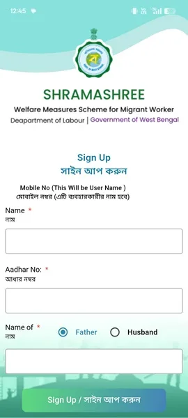 नाम, पिता का नाम और आधार दर्ज करें