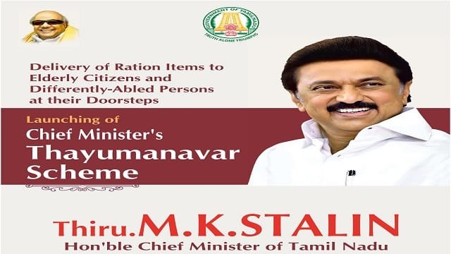 Image of Chief Minister Thayumanavar Scheme Tamil Nadu