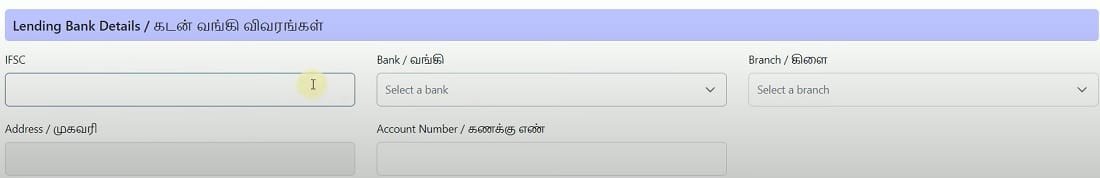 Lending Bank Details in Mudhalvarin Kakkum Karangal Scheme Form