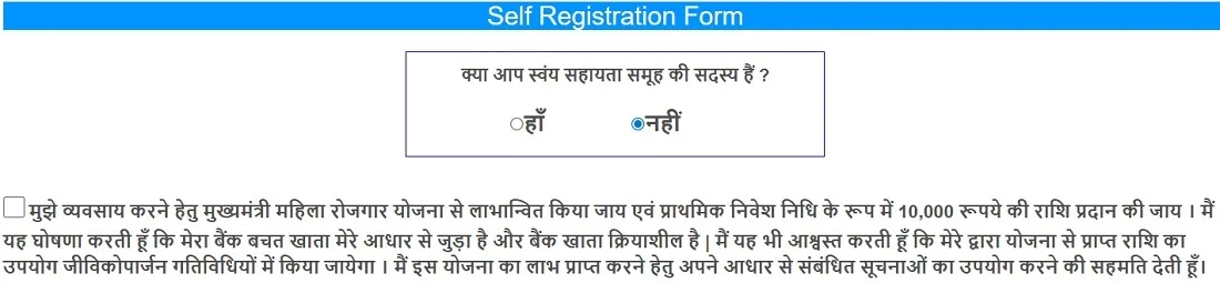 बिहार मुख्यमंत्री महिला रोजगार योजना शहरी के लिए ऑनलाइन आवेदन करें बिहार मुख्यमंत्री महिला रोजगार योजना शहरी के लिए ऑनलाइन आवेदन करें