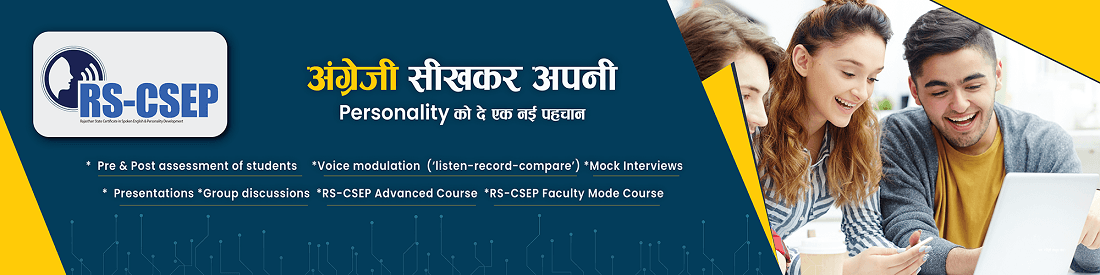 RS-CSEP Computer Course