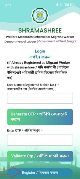 Registration for Shramashree Scheme West Bengal