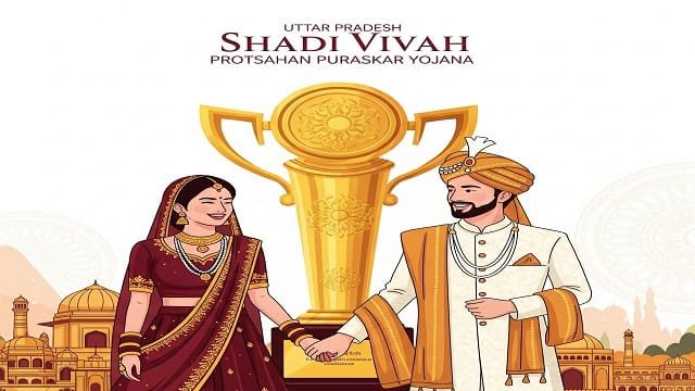 UP Shadi Vivah Protsahan Puraskar Yojana