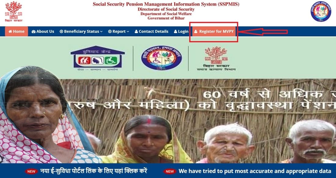 Apply Online for Mukhyamantri Vridhjan Pension Yojana Bihar