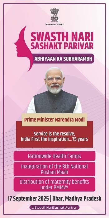 Details of Swasth Nari Sashakt Parivar Abhiyaan