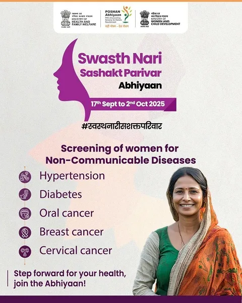 स्वस्थ नारी सशक्त परिवार अभियान में बीमारियों की जांच