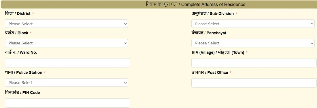 विधवा पेंशन आवेदन पत्र में पते का विवरण दर्ज करें