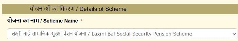 Select Laxmi Bai Samajik Suraksha Pension Yojana Bihar