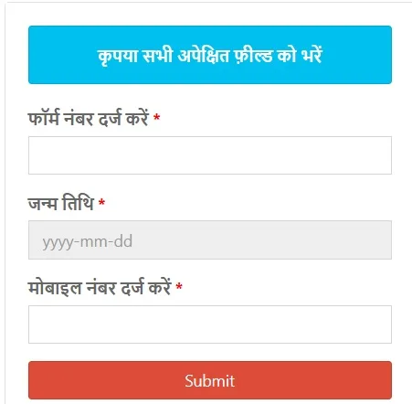 उत्तर प्रदेश मुख्यमंत्री सामूहिक विवाह योजना प्रमाण पत्र डाउनलोड