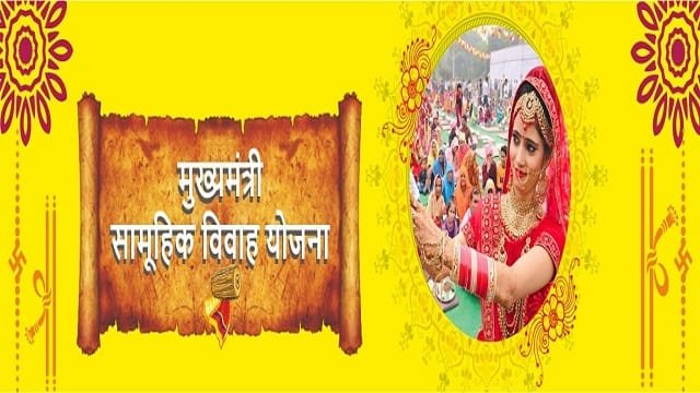 Uttar Pradesh Mukhyamantri Samuhik Vivah Yojana Image