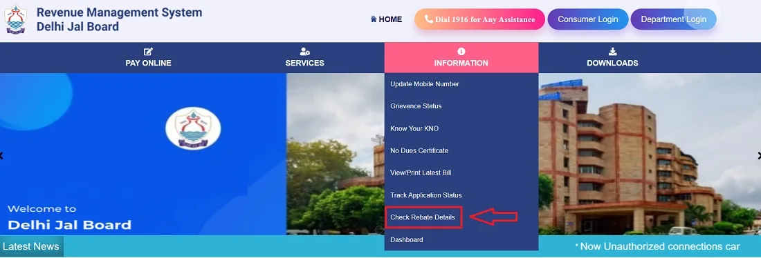 एलपीएससी पानी बिल माफी योजना दिल्ली के लिए आवेदन करें एलपीएससी पानी बिल माफी योजना दिल्ली के लिए आवेदन करें