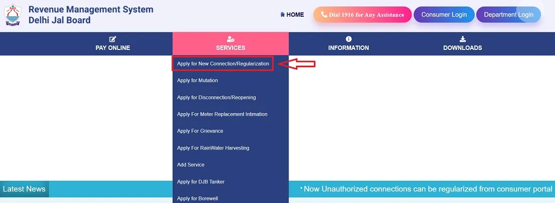 दिल्ली अनधिकृत जल एवं सीवर नियमितीकरण योजना के लिए आवेदन करें