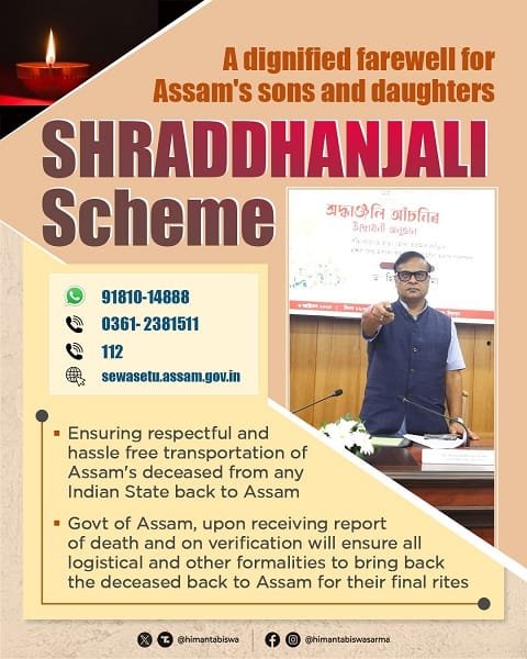 Benefits of Assam Shraddhanjali Scheme