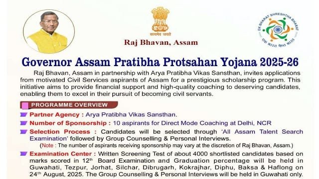 Governor Assam's Pratibha Protsahan Yojana Details