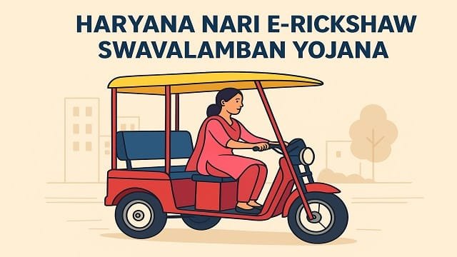 हरियाणा नारी ई-रिक्शा स्वावलंबन योजना 1 Haryana Nari E Rickshaw Swavalamban Yojana Information