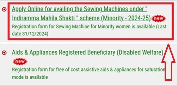 Online Application of Free Sewing Machine Scheme Telangana