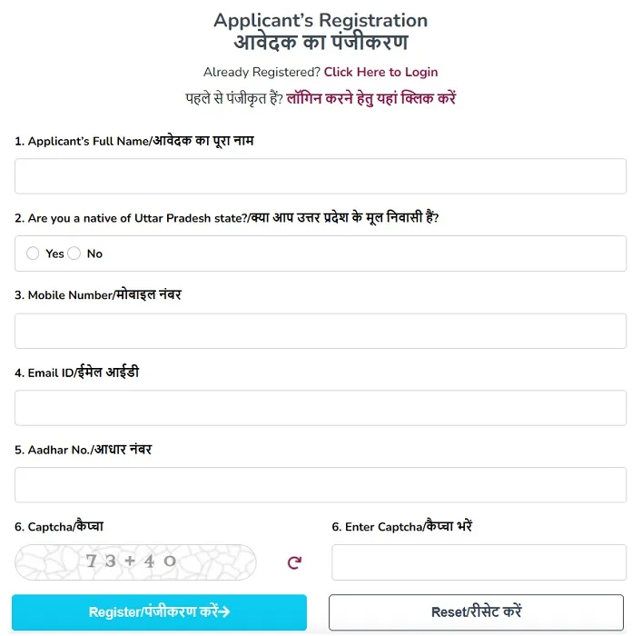 लक्ष्मण एवं रानी लक्ष्मीबाई पुरस्कार उत्तर प्रदेश का पंजीकरण आवेदन पत्र