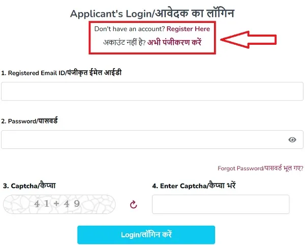 उत्तर प्रदेश लक्ष्मण एवं रानी लक्ष्मीबाई पुरस्कार लॉगिन