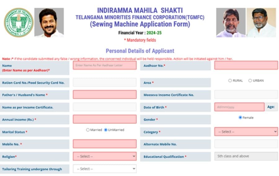 Telangana Free Sewing Machine Scheme Online Registration Form