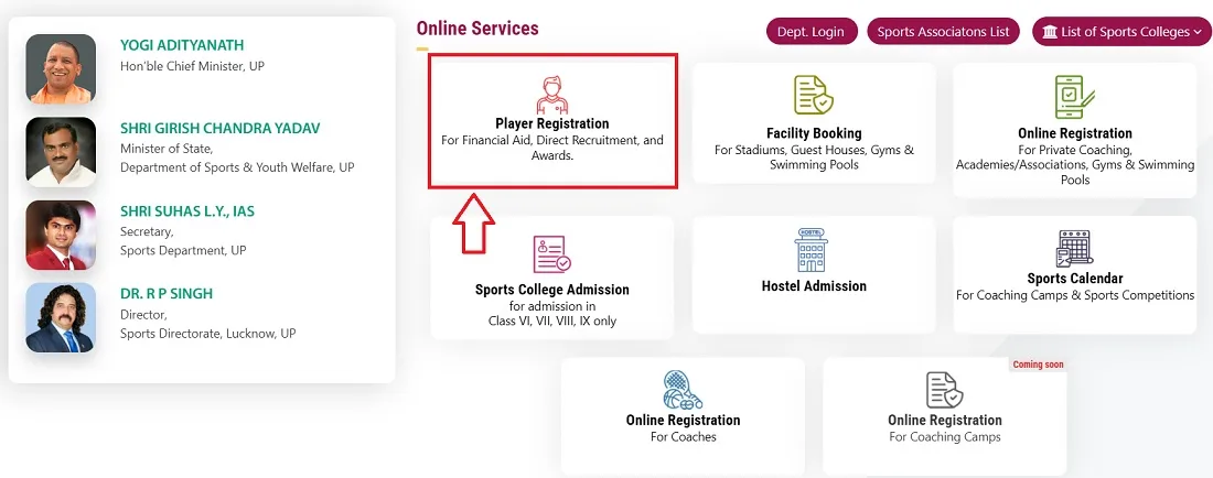 उत्तर प्रदेश लक्ष्मण एवं रानी लक्ष्मीबाई पुरस्कार पंजीकरण