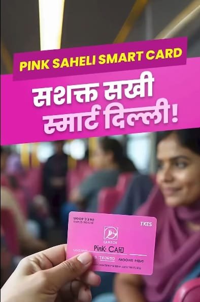 Delhi Pink Saheli Smart Card Scheme Delhi Pink Saheli Smart Card Scheme
