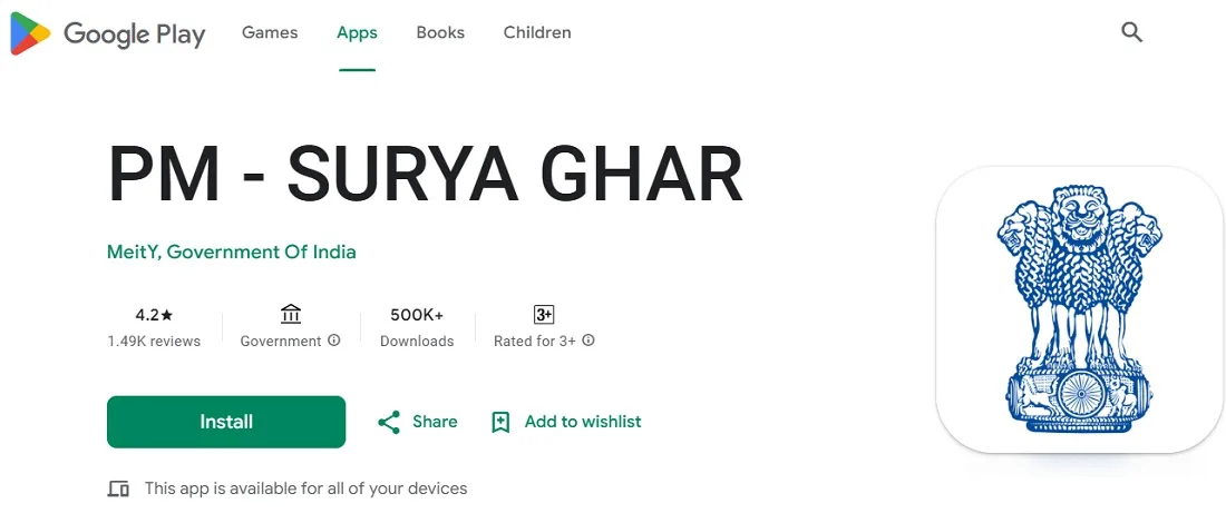 प्रधानमंत्री सूर्य घर मुफ्त बिजली योजना एंड्रॉइड मोबाइल ऐप