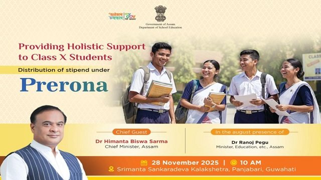 Assam Prerana Scheme Information