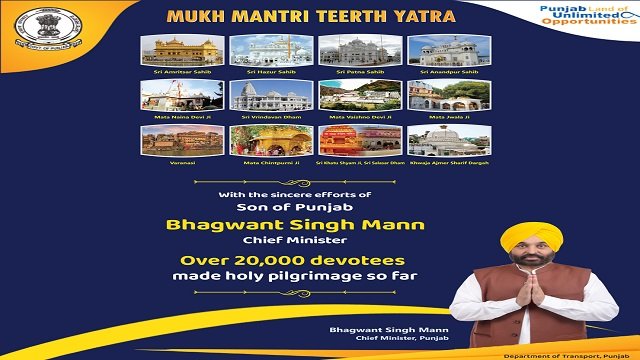 Benefits of Mukhyamantri Tirth Yatra Scheme Punjab
