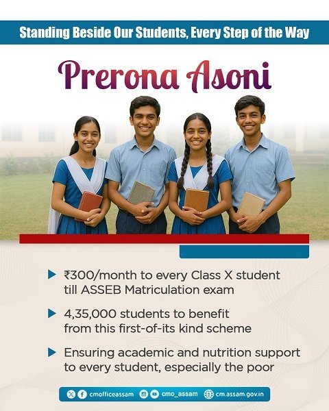 Details of Assam Prerana Scheme