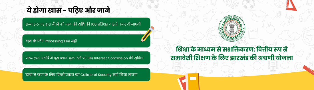 Jharkhand Guruji Credit Card Scheme Information