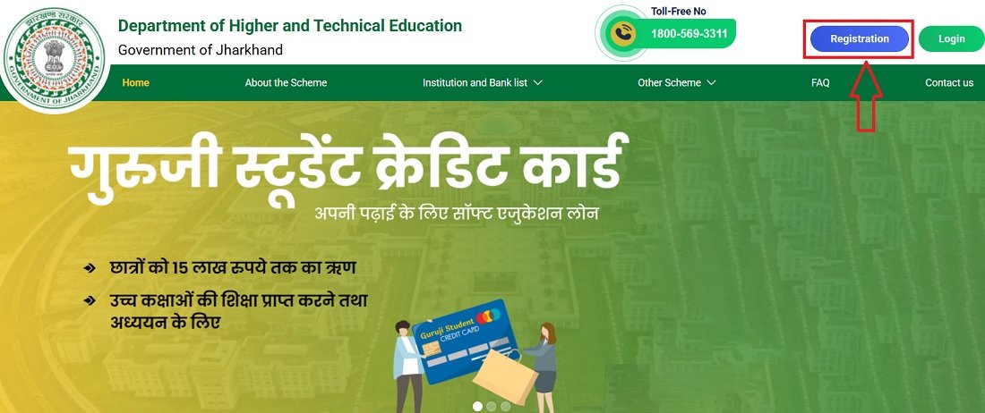 Registration of Guruji Credit Card Scheme Jharkhand