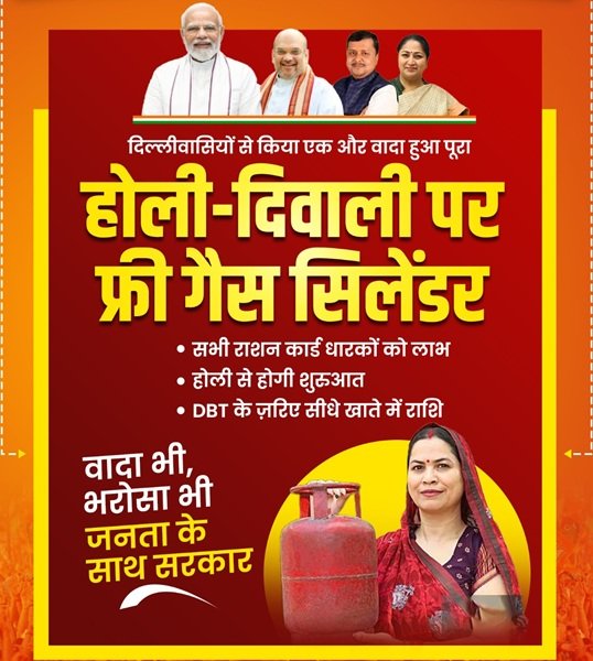 Delhi Free Gas Cylinder Scheme Benefits