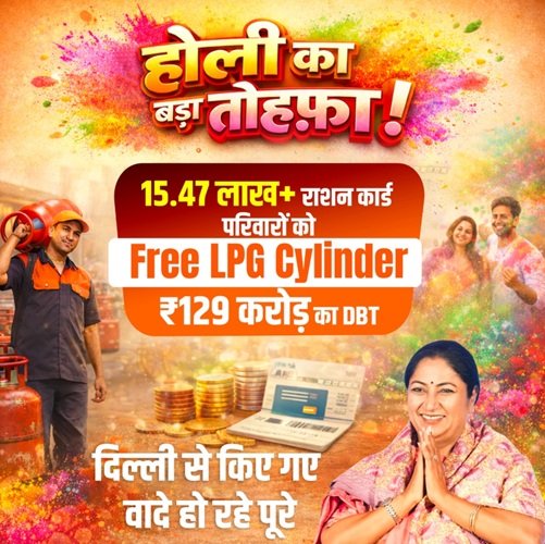Delhi Free LPG Cylinder Scheme Delhi Free LPG Cylinder Scheme