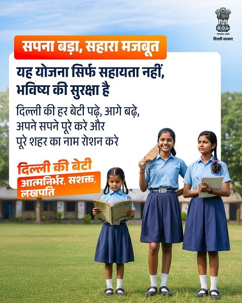 Delhi Lakhpati Bitiya Yojana Objective Delhi Lakhpati Bitiya Yojana Objective