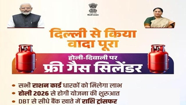 Delhi Nishulk LPG Gas Cylinder Yojana
