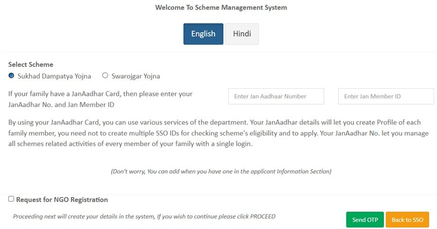 Rajasthan Sukhad Dampatya Jeevan Yojana Online Registration Rajasthan Sukhad Dampatya Jeevan Yojana Online Registration