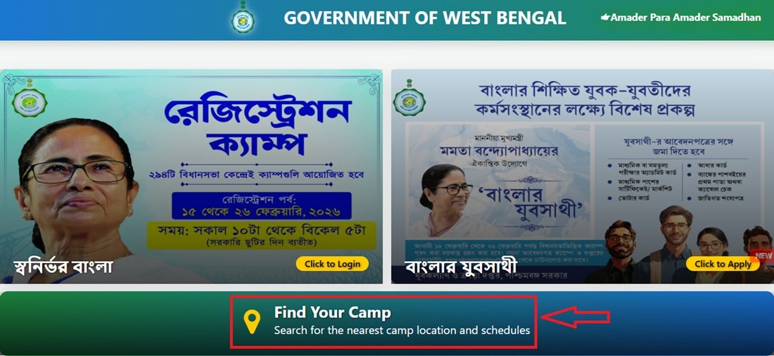 पश्चिम बंगाल बांग्लार युवा साथी कैंप का स्थान पश्चिम बंगाल बांग्लार युवा साथी कैंप का स्थान
