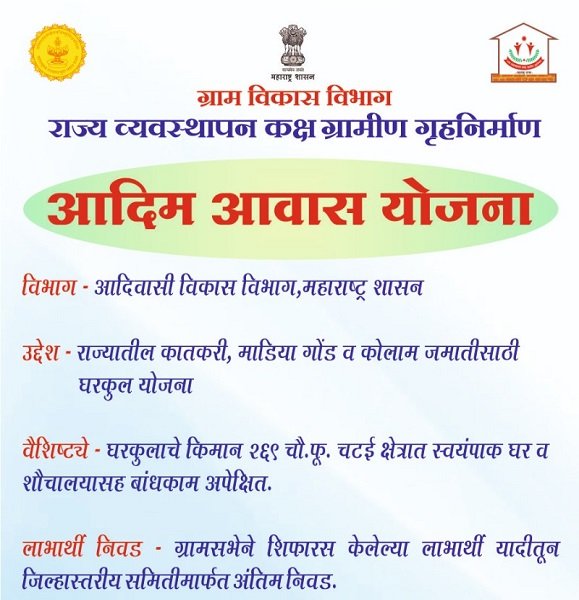 Maharashtra Adim Awas Yojana Benefits